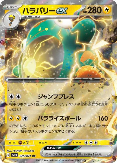 ヒードランVMAX［RRR］（015/067）｜ポケモンカード｜PRICE BASE通販