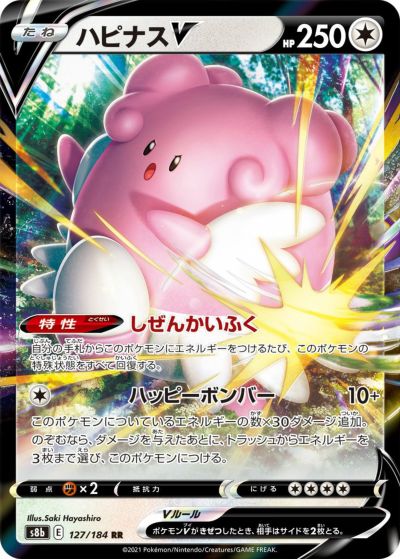 ヒードラン ＶMＡＸ pokemon ポケモンカード ポケモン - ヒードランVMAX/ポケモンカードの通販 by Feliz