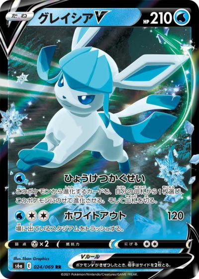 【PSA10】　グレイシアv sa 077/069 イーブイヒーローズ PSA10】グレイシアV SA (SR) {077/069} [S6a] - magi通販