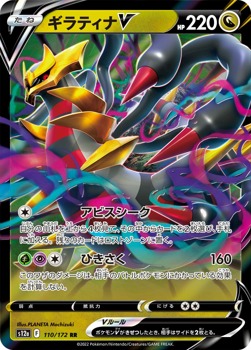 ポケモンブイスターユニバース