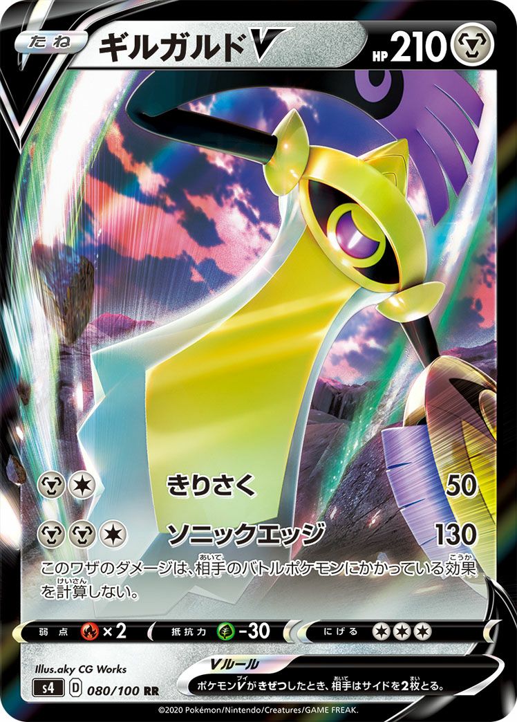 ギラティナVSTAR［RRR］（081/100）｜ポケモンカード｜PRICE BASE通販