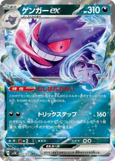 ワイルドフォースの当たりカード一覧（SAR・SR・UR・AR・ACE・RR）【ポケカ/ポケモンカード】封入率・予約情報・高額カードランキングなど |  PRICE BASE情報局