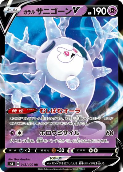 サーナイトEX［RR］（038/054）｜ポケモンカード｜PRICE BASE通販