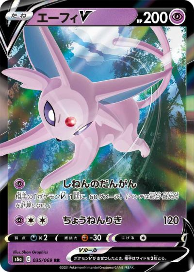 イーブイヒーローズに関する商品｜ポケモンカード｜ PRICE BASE通販