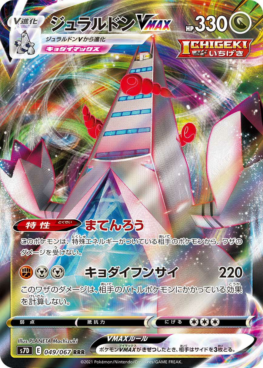 エーフィEX［RR］（035/080）｜ポケモンカード｜PRICE BASE通販