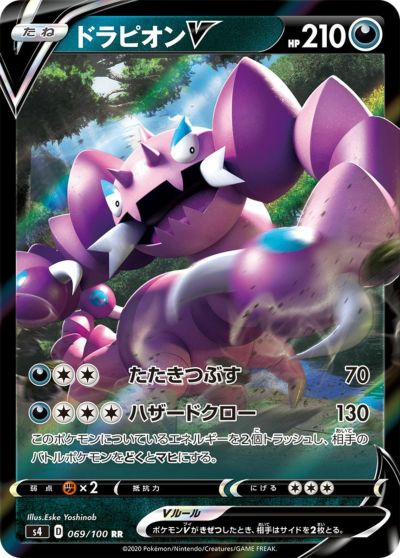 ジュラルドンV［RR］（122/184）｜ポケモンカード｜PRICE BASE通販