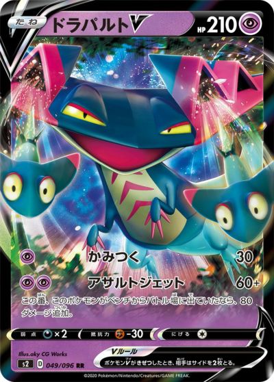 ネクロズマたそがれのたてがみGX［RR］（044/066）｜ポケモンカード