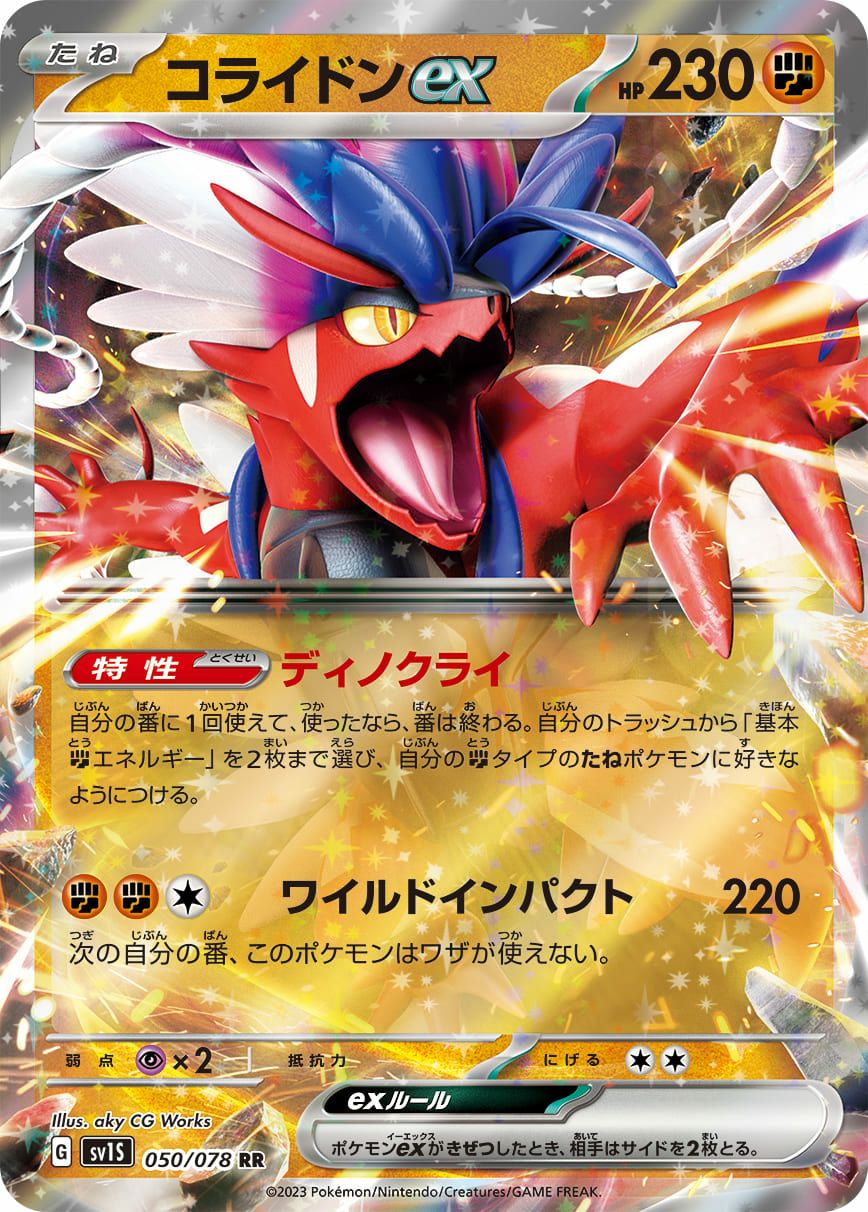 Amazon.co.jp: ポケモンカードゲーム スカーレット&バイオレット