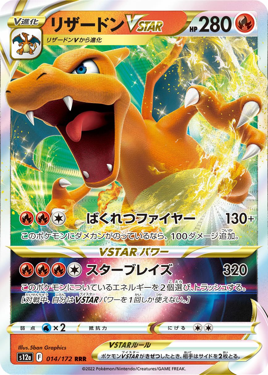 VSTARユニバースに関する商品｜ポケモンカード｜ PRICE BASE通販