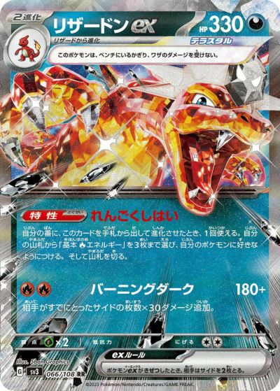 リザードンVSTAR［RRR］（014/172）｜ポケモンカード｜PRICE