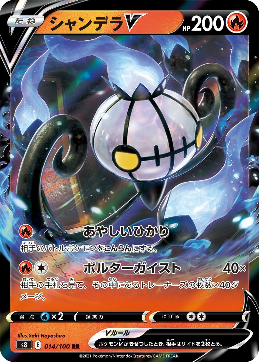 リザードンEX［RR］（012/087）｜ポケモンカード｜PRICE BASE通販