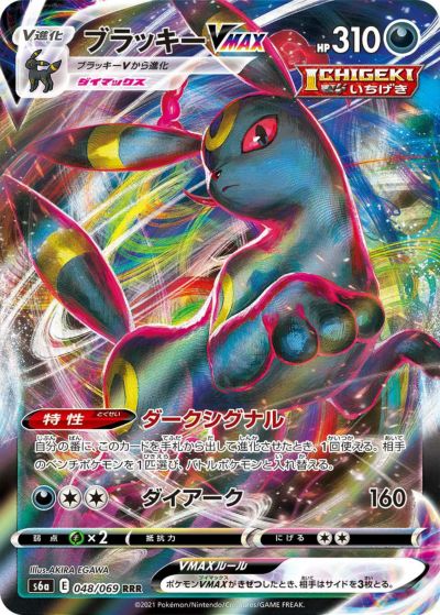 ⭐︎みーちゃん⭐︎イーブイヒーローズ　6パック イーブイヒーローズに関する商品｜ポケモンカード｜ PRICE BASE通販