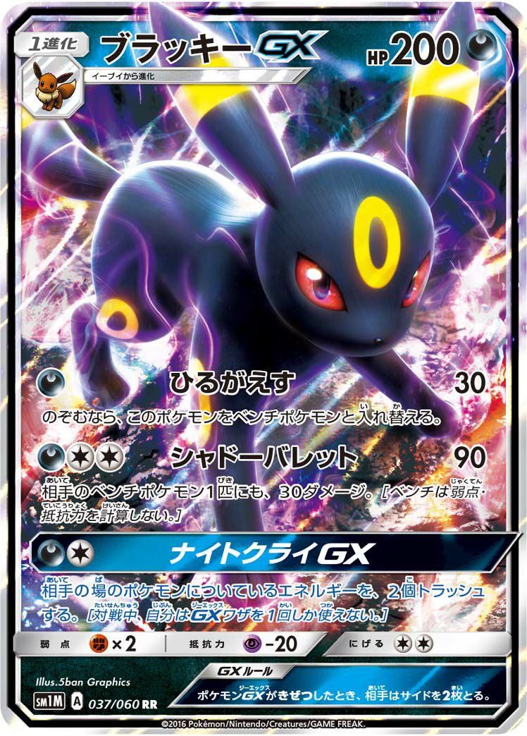 ブースターEX［RR］（007/032）｜ポケモンカード｜PRICE BASE通販