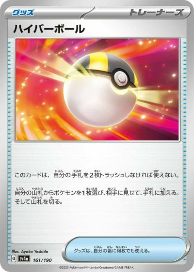 Fレギュに関する商品｜ポケモンカード｜ PRICE BASE通販