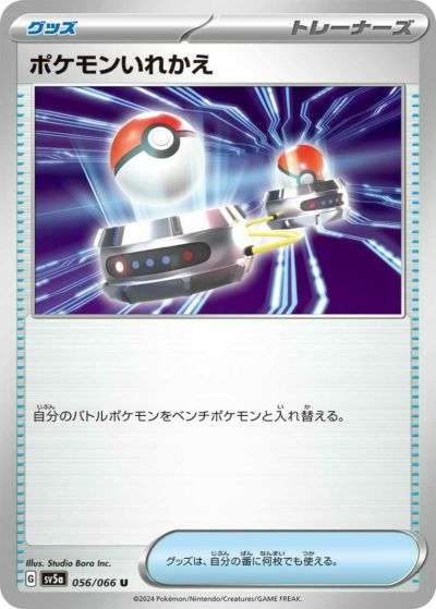 ハイパーボール UR　Aレギュ ハイパーボール UR (Aレギュレーション) 2025年最新】ハイパー