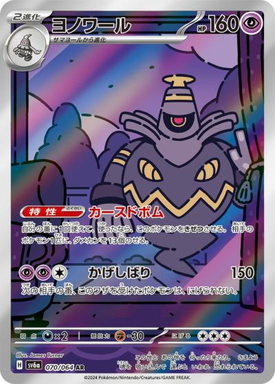 ARに関する商品｜ポケモンカード｜ PRICE BASE通販