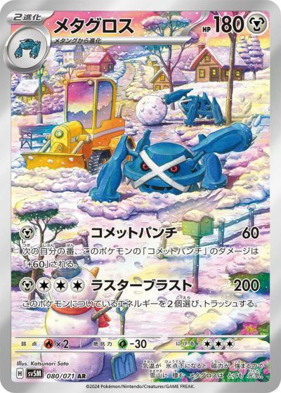 ラッキー［AR］（113/101）｜ポケモンカード｜PRICE BASE通販