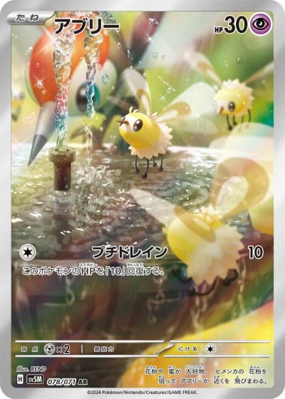 メタグロス［AR］（080/071）｜ポケモンカード｜PRICE BASE通販