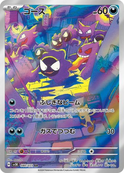 ワイルドフォース　ゴース　ar 10枚セット まとめ売り　617 ワイルドフォースの当たりカード一覧（SAR・SR・UR・AR・ACE・RR
