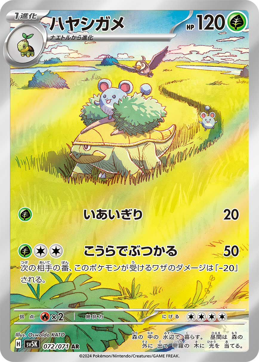ARに関する商品｜ポケモンカード｜ PRICE BASE通販