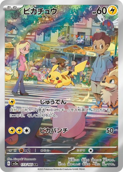 買取強化中】「ポケモンカード151」の当たりカード一覧｜高額カードをランキング形式で紹介 | PRICE BASE情報局