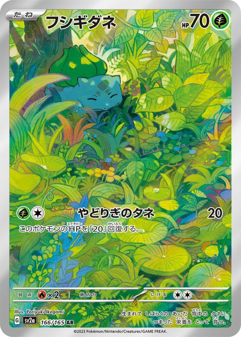 ポケモン　キャンバスプリント　満開の桜の木　フシギダネ ポケモンキャンバスプリント満開の桜の木フシギダネ