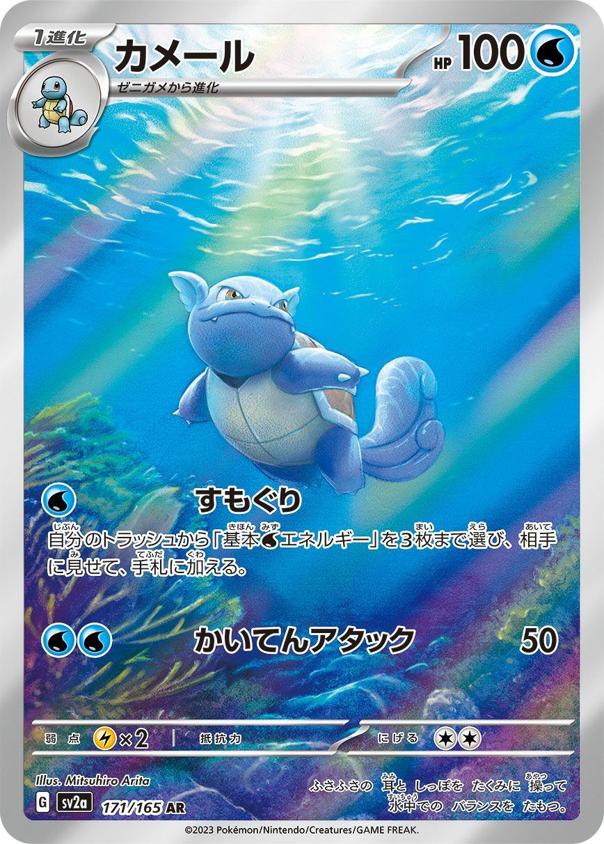 フシギダネ［AR］（166/165）｜ポケモンカード｜PRICE BASE通販