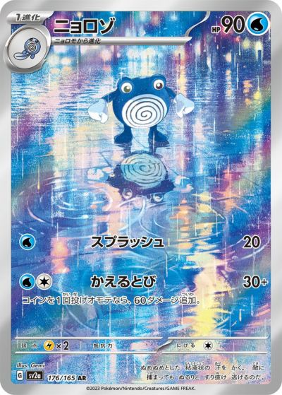 カビゴンgx 001 プロモ psa10 最新ケース 153（い出のひと時に
