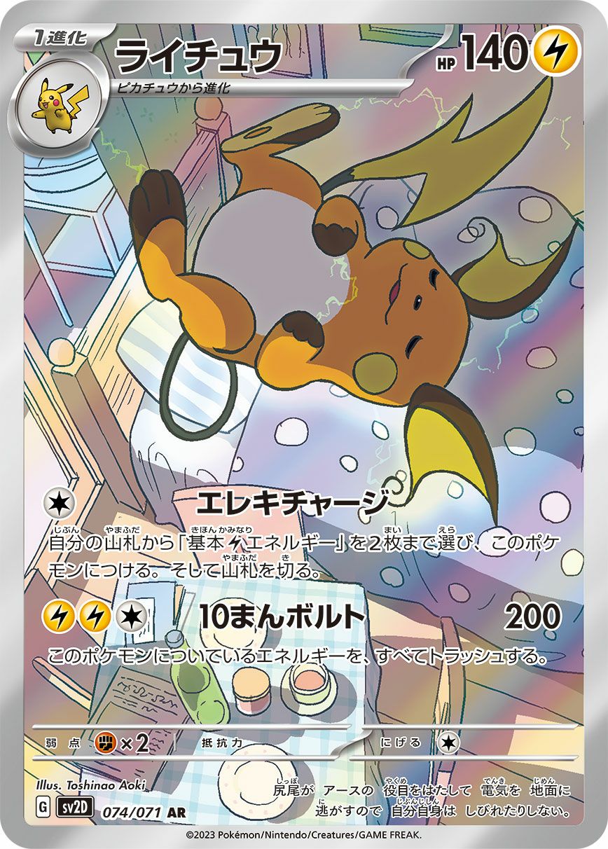 ローブシンV［SR］（075/071）｜ポケモンカード｜PRICE BASE通販