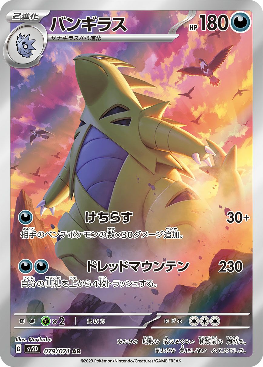 カイリュー V［SR］（078-071）｜ポケモンカード｜PRICE BASE通販