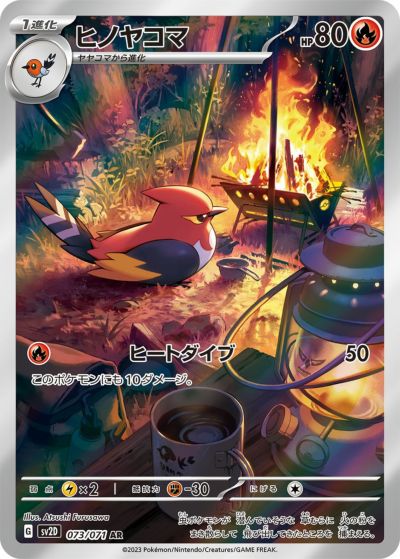 バンギラス［AR］（079/071）｜ポケモンカード｜PRICE BASE通販
