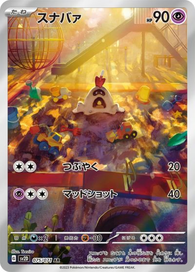 バンギラス［AR］（079/071）｜ポケモンカード｜PRICE BASE通販