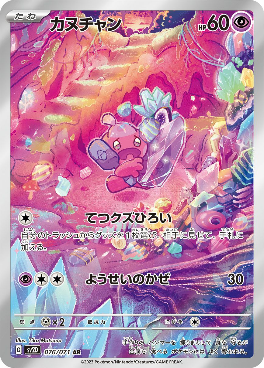 バンギラス［AR］（079/071）｜ポケモンカード｜PRICE BASE通販