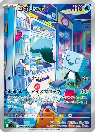 【良品】ウソッキーAR ×19枚 Yahoo!オークション -「ポケモンカード ウソッキー」(おもちゃ