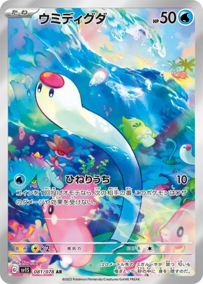 ケンタロスAR PSA 10 ＆　エレキブルAR PSA10 PSA10 パルデアケンタロス【AR】084/073 | ポケカ専門YBLS