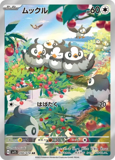 ARに関する商品｜ポケモンカード｜ PRICE BASE通販