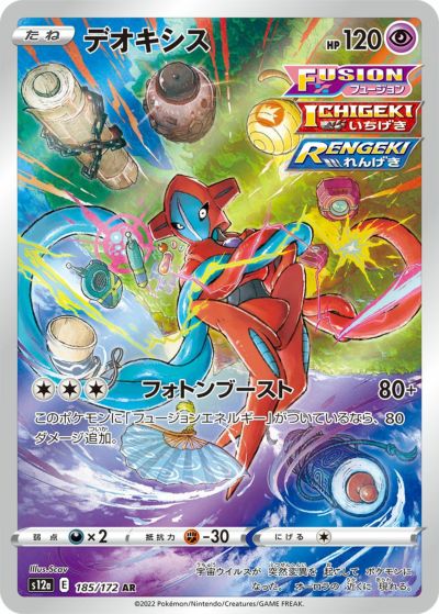 ポケモン - 【鑑定品】PSA10 アティアス　195 VSTARユニバース　フュージョン Amazon.co.jp: ポケモンカード ラティアス（FUSION） AR（ソード
