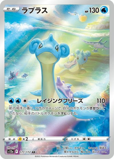 ミュウAR 7枚セット Amazon.co.jp: ポケモンカードゲーム S12a 183/172 ミュウ 超 (AR