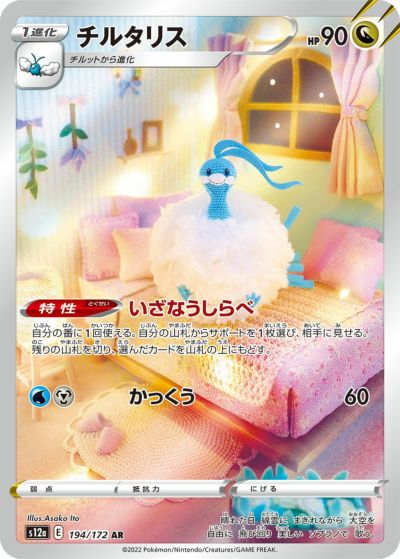 ディアンシー［AR］（186/172）｜ポケモンカード｜PRICE BASE通販