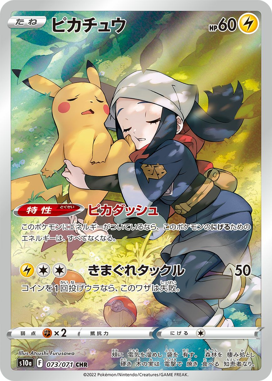 ディアンシー［AR］（186/172）｜ポケモンカード｜PRICE BASE通販