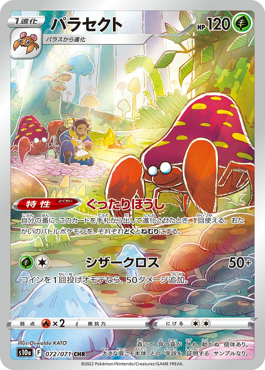 美品 ポケモンカード ブイクラ〜バトパまで chr ar コンプリート Amazon.co.jp: ポケモンカード s8b ハイクラスパック VMAX