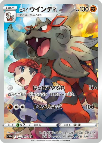 ゲンガー［CHR］（074/071）｜ポケモンカード｜PRICE BASE通販