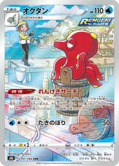 デデンネ［CHR］（200/184）｜ポケモンカード｜PRICE BASE通販