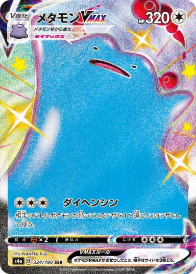 PSA10】リザードンV［SSR］（307/190）｜ポケモンカード｜PRICE