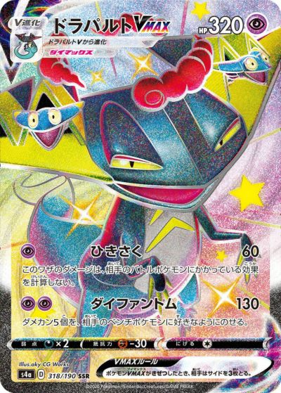 ▽▽ ポケモンカード リザードンV 307/190SSR ポケカ 41Db4USk7-L._AC_SY200_QL15_.jpg