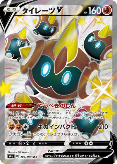 PSA10】リザードンV［SSR］（307/190）｜ポケモンカード｜PRICE