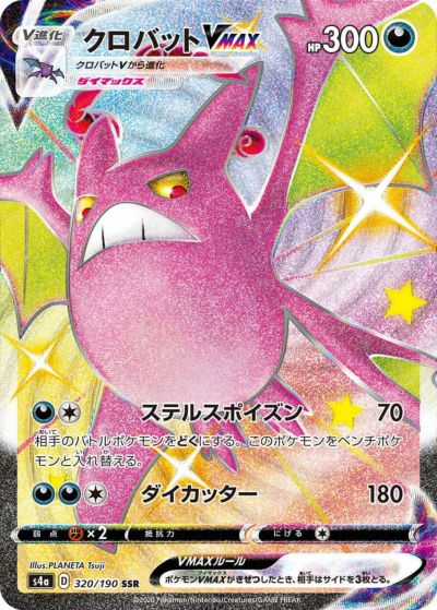 リザードンv ssr psa10 PSA10】リザードンV SSR 307/190の通販 土日祝休@magi公式