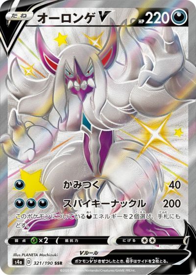PSA10】リザードンV［SSR］（307/190）｜ポケモンカード｜PRICE