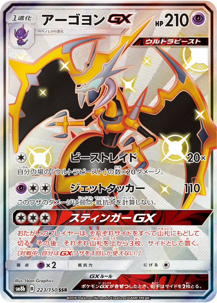 SSRに関する商品｜ポケモンカード｜ PRICE BASE通販