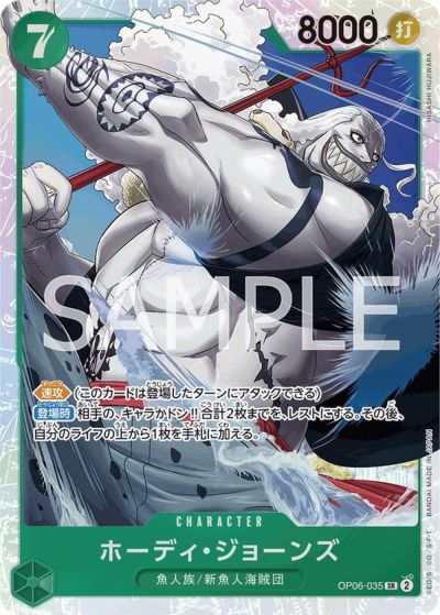 レベッカ　スペシャルカード　SP 2枚　双璧の覇者 Amazon.co.jp: ONE PIECEカードゲーム 双璧の覇者 SP SR